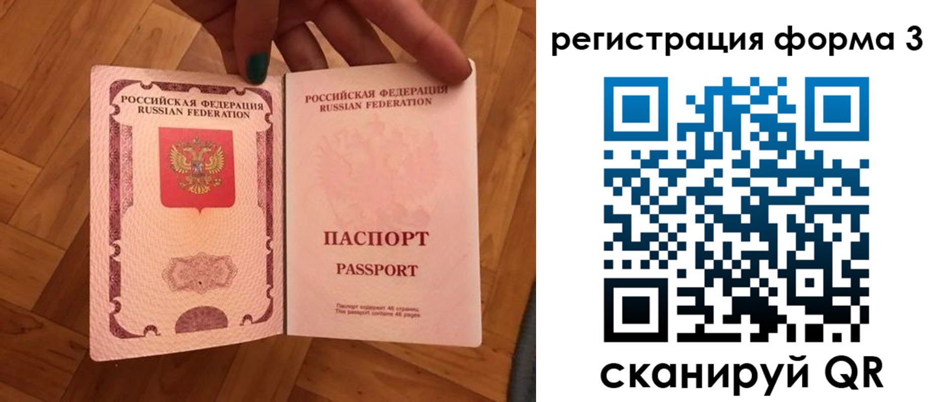 регистрация в Забайкальском крае