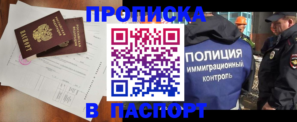 где прописаться в Забайкальском крае